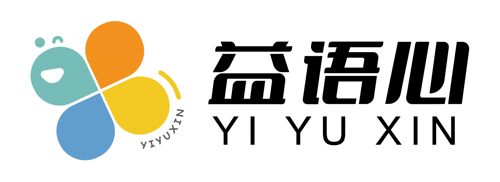 益语心